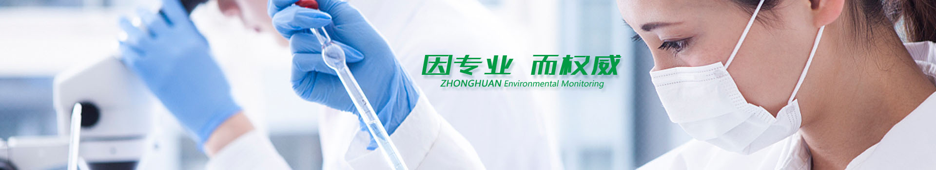 中環(huán)檢測(cè)新聞中心