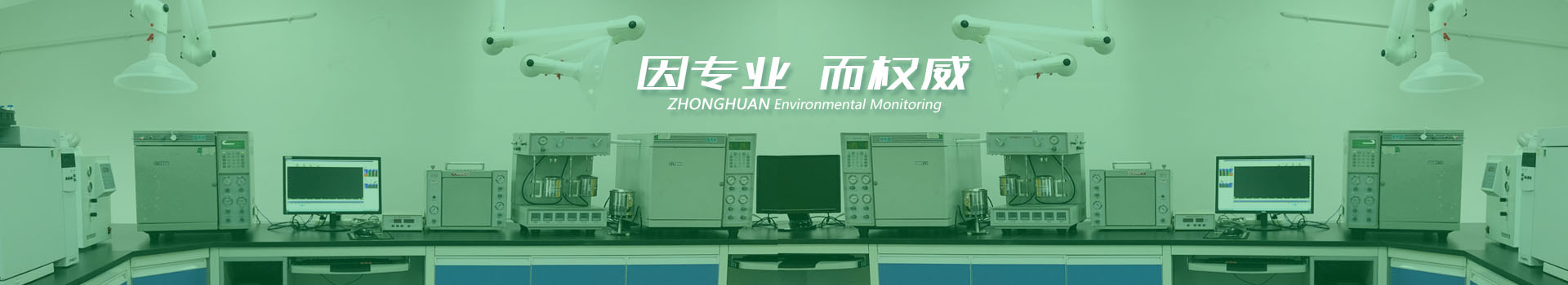 中環(huán)檢測服務(wù)項(xiàng)目