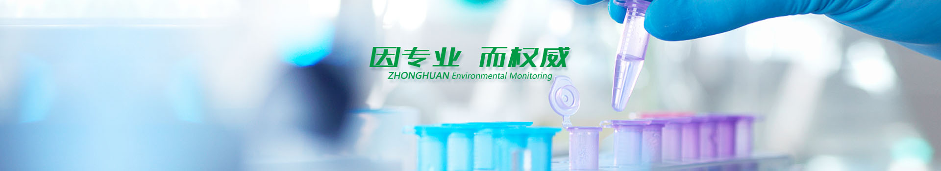 中環(huán)檢測公示文本