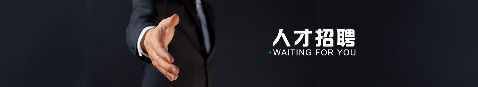 中環(huán)檢測(cè)人才招聘