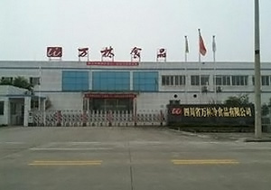 四川省萬(wàn)林冷食品有限公司