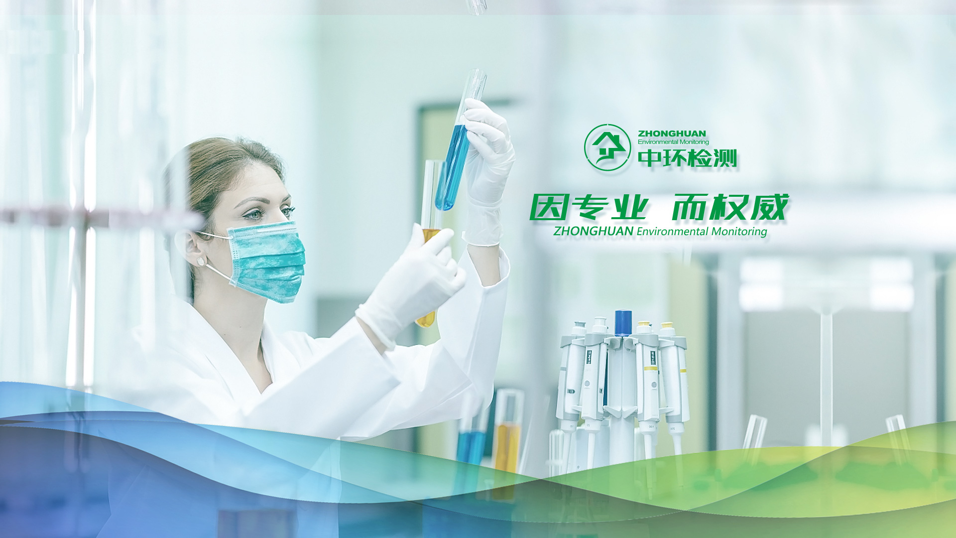 空氣和廢氣檢測(cè)