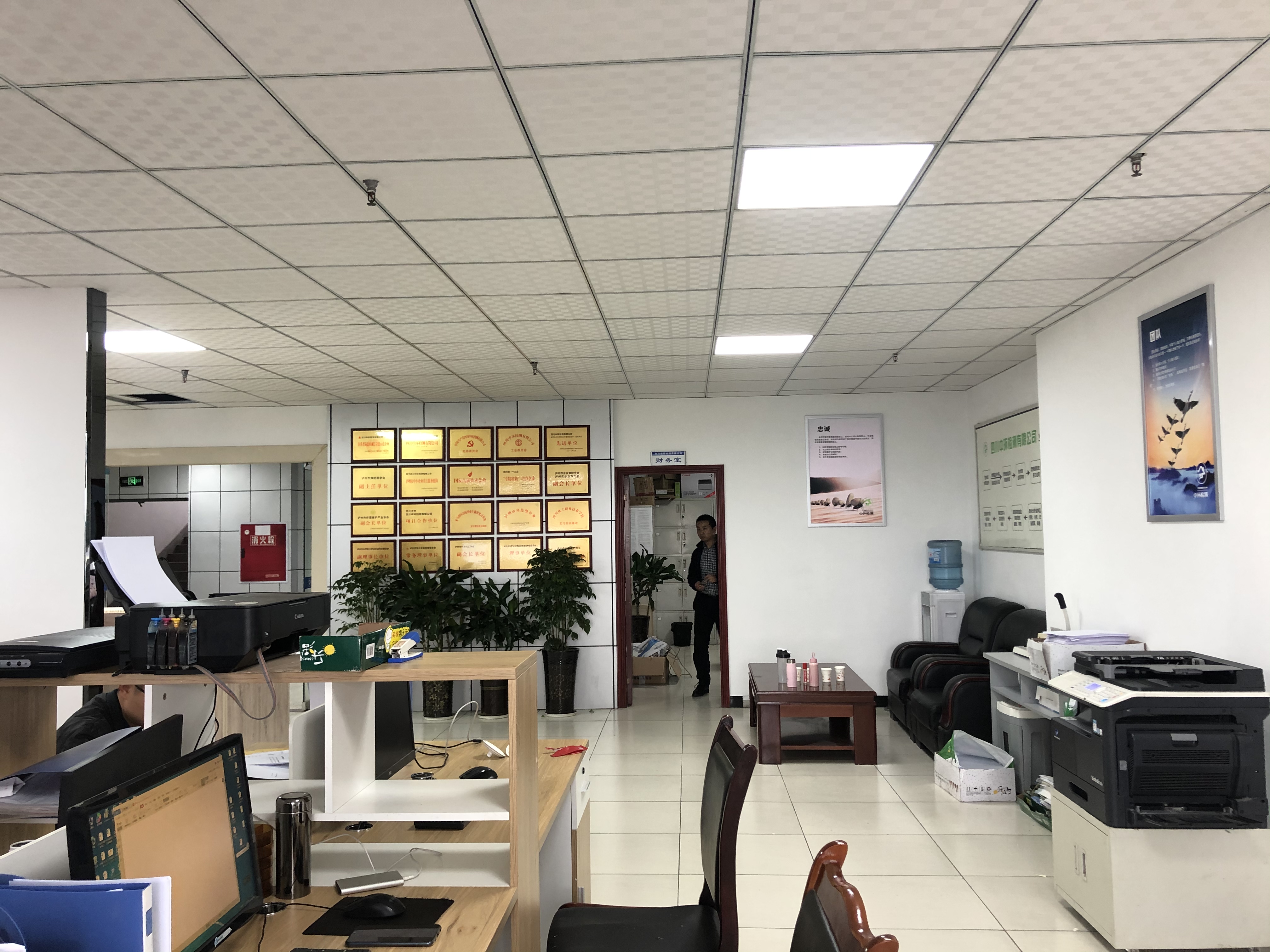 辦公室